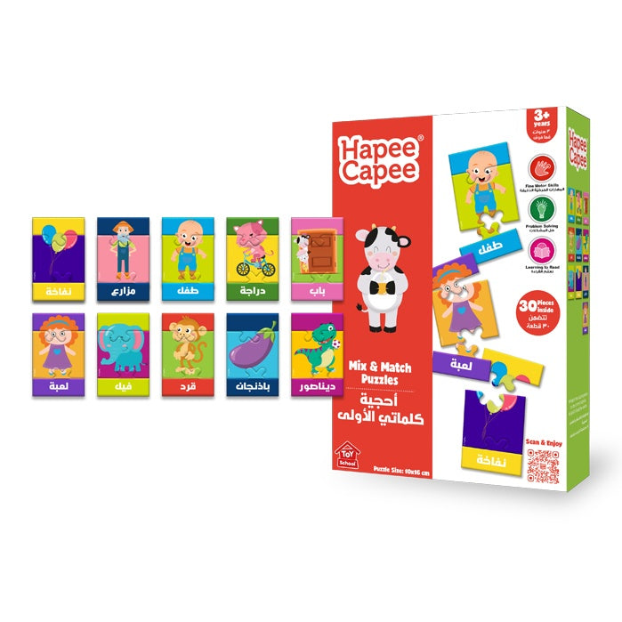 Hapee Capee Mix And Match Puzzles Arabic