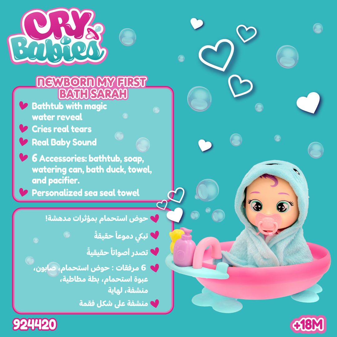 أول حمام لي - دمية كراي بيبيز - سارة